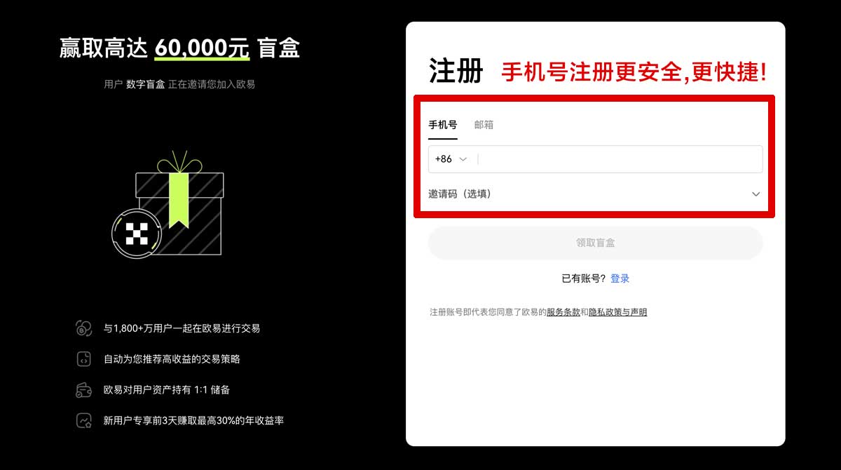 注册币安海外版注册新手教程：3分钟搞定开户流程账户步骤