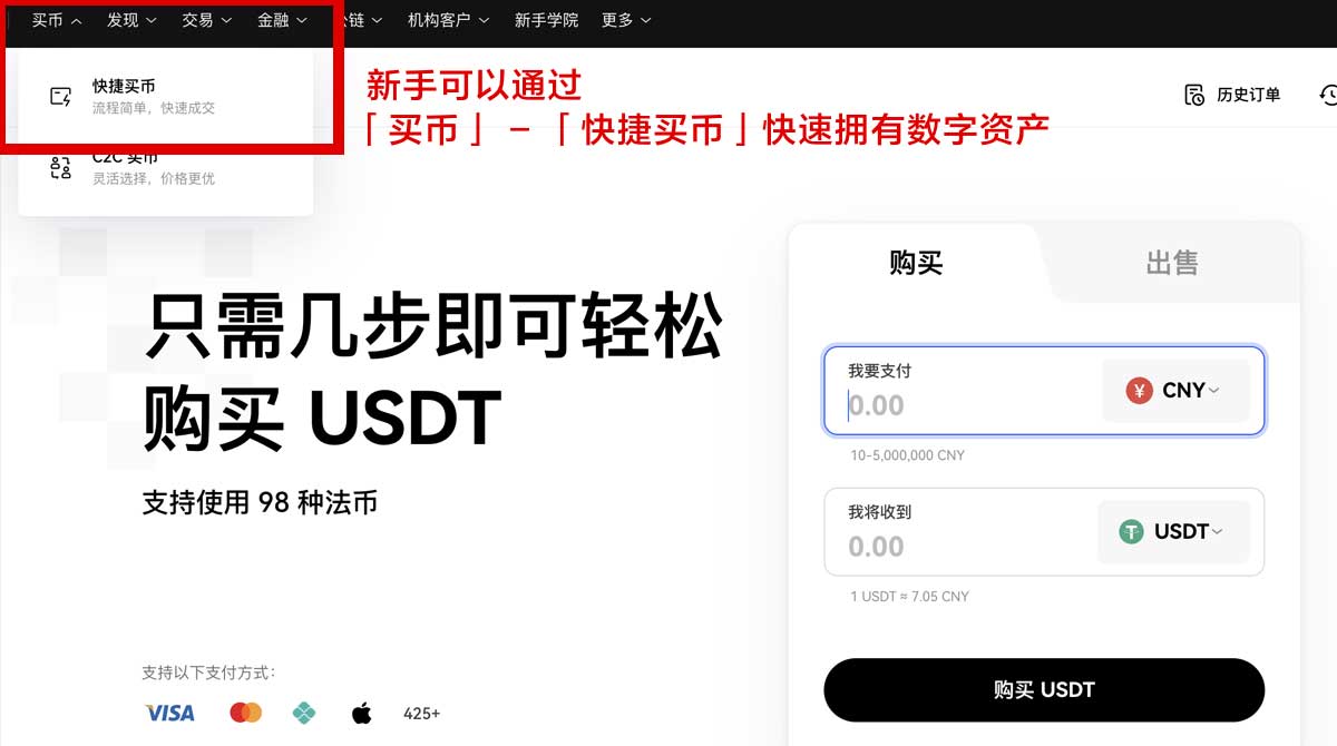 币安海外版注册新手教程：3分钟搞定开户流程身份验证流程